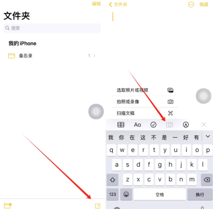 冯坡镇苹果维修网点分享怎么使用iPhone备忘录扫描证件 