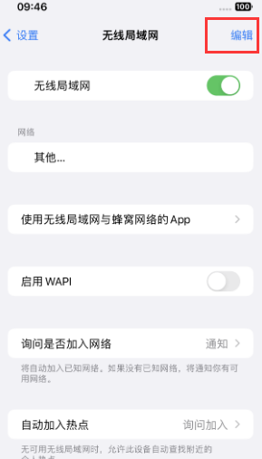 冯坡镇苹果Wifi维修分享iPhone怎么关闭公共网络WiFi自动连接 