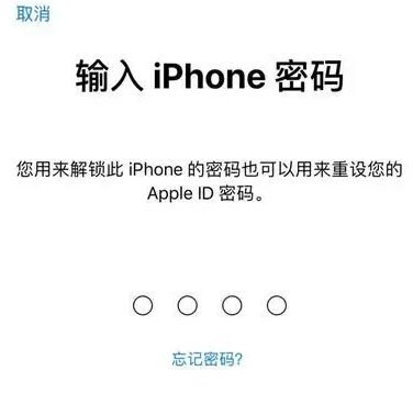 冯坡镇苹果15维修网点分享iPhone 15六位密码怎么改四位 