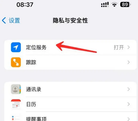 冯坡镇苹果客服中心分享iPhone 输入“发现石油”触发定位 