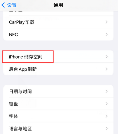 冯坡镇iPhone系统维修分享iPhone储存空间系统数据占用过大怎么修复 