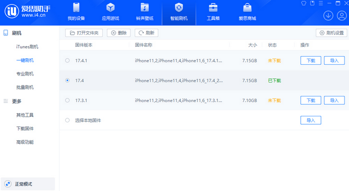 冯坡镇苹果12维修站分享为什么推荐iPhone12用户升级iOS17.4