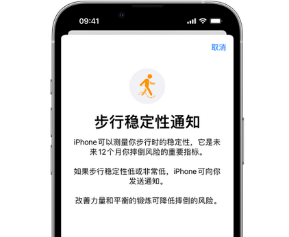 冯坡镇iPhone手机维修如何在iPhone开启'步行稳定性通知' 