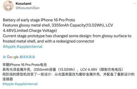 冯坡镇苹果16pro维修分享iPhone 16Pro电池容量怎么样