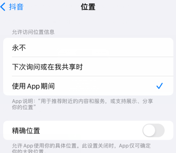 冯坡镇apple服务如何检查iPhone中哪些应用程序正在使用位置