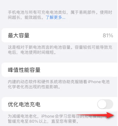 冯坡镇苹果15维修分享iPhone15充电到80%就充不进电了怎么办 