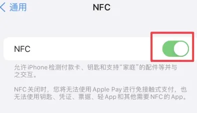 冯坡镇苹冯坡镇果维修服务分享iPhone15NFC功能开启方法