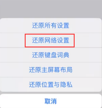 冯坡镇苹果无线网维修店分享iPhone无线局域网无法开启怎么办