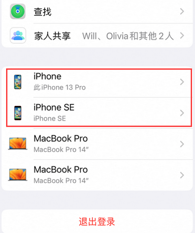 冯坡镇苹冯坡镇果维修网点分享iPhone如何查询序列号