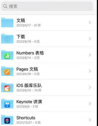 冯坡镇apple维修中心分享iPhone文件应用中存储和找到下载文件