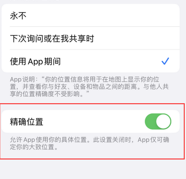 冯坡镇苹果服务中心分享iPhone查找应用定位不准确怎么办