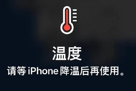 冯坡镇苹果维修站分享iPhone手机发烫严重怎么办 