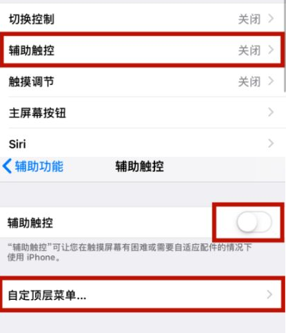 冯坡镇苹冯坡镇果维修网点分享iPhone快速返回上一级方法教程