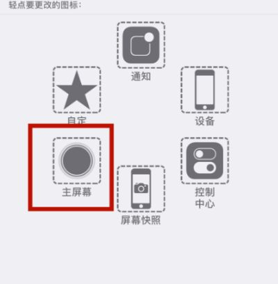 冯坡镇苹冯坡镇果维修网点分享iPhone快速返回上一级方法教程