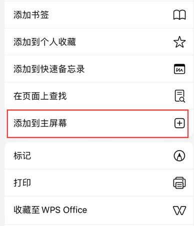 冯坡镇apple授权维修如何将Safari浏览器中网页添加到桌面