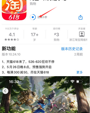 冯坡镇苹冯坡镇果维修站分享如何查看App Store软件下载剩余时间