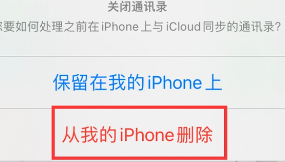 冯坡镇苹果14维修站分享iPhone14如何批量删除联系人 