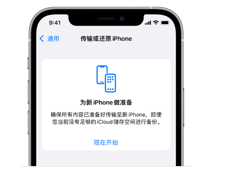 冯坡镇苹果14维修网点分享iPhone14如何增加iCloud临时免费空间