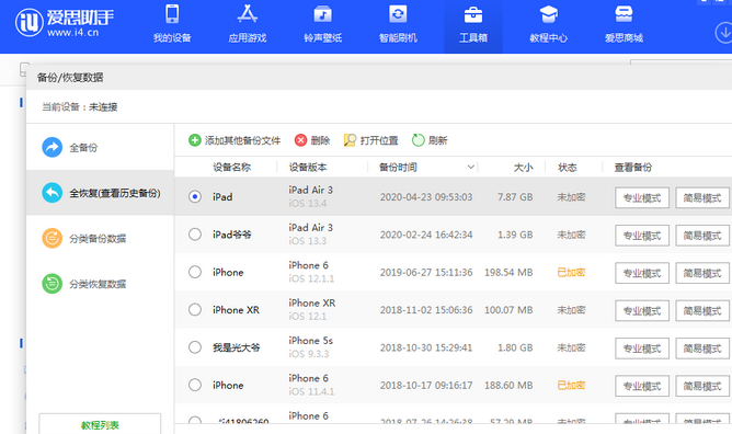 冯坡镇苹果14维修网点分享iPhone14如何增加iCloud临时免费空间