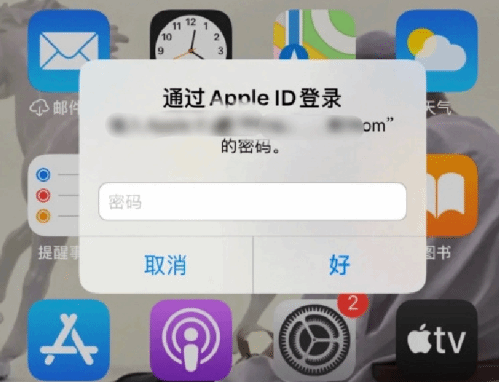 冯坡镇苹果设备维修分享无故多次要求输入AppleID密码怎么办 