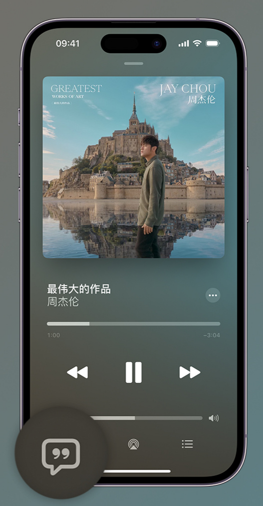 冯坡镇iphone维修分享如何在iPhone上使用Apple Music全新唱歌功能 