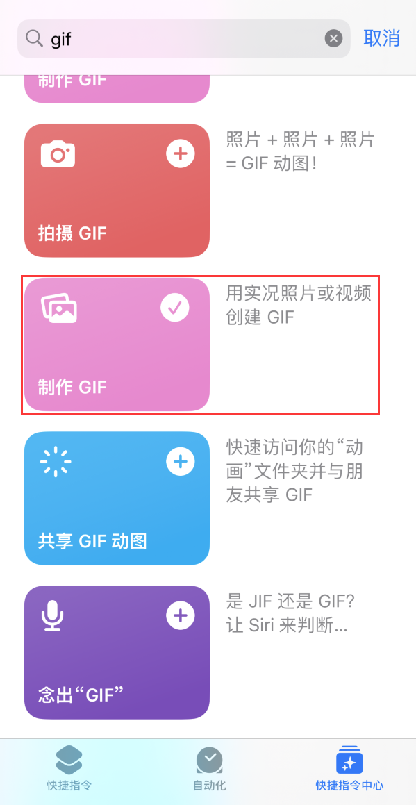 冯坡镇苹果手机维修分享iOS16小技巧:在iPhone上制作GIF图片 