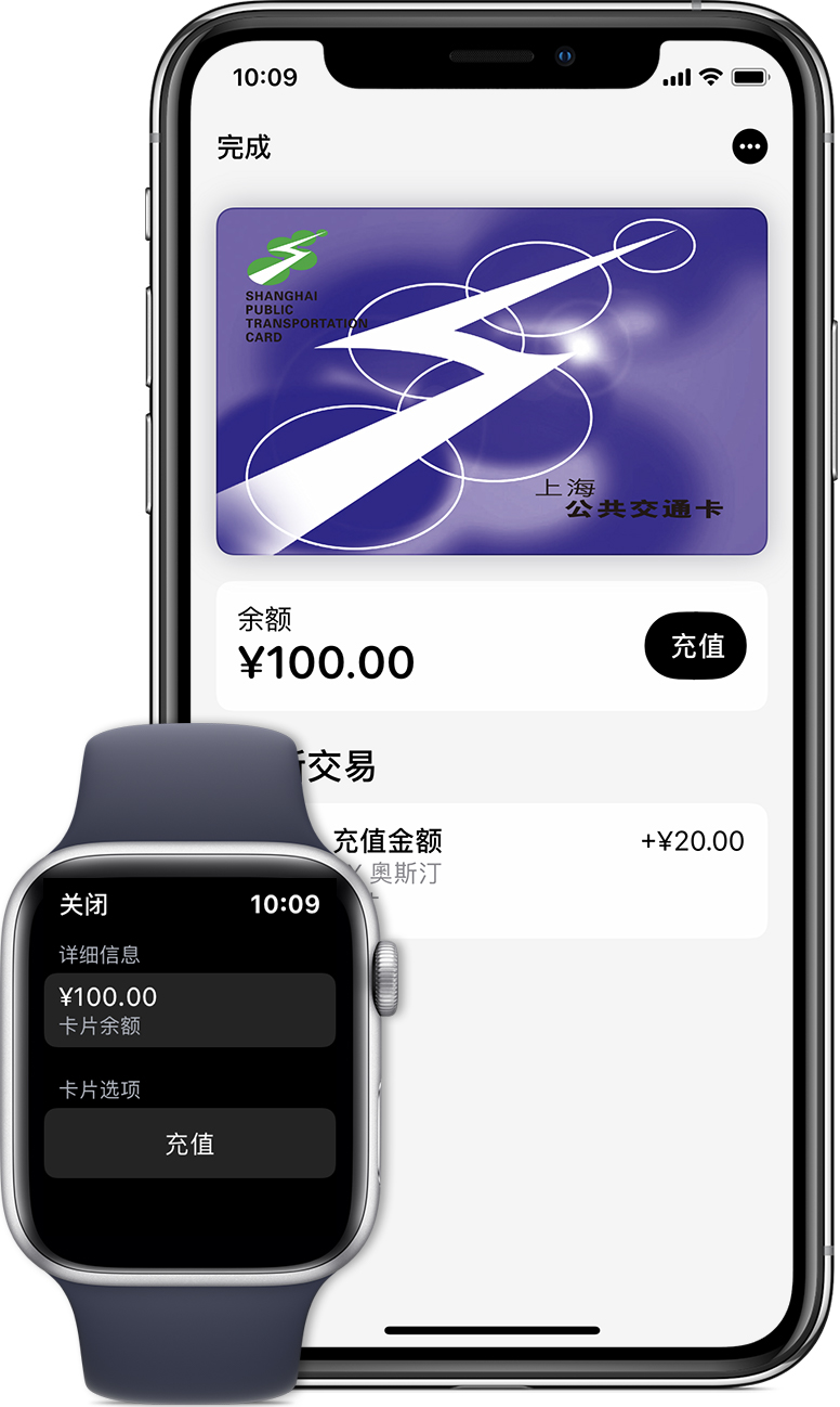 冯坡镇苹果手机维修分享:用 Apple Pay 刷交通卡有哪些优势？如何设置和使用？ 