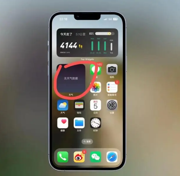 冯坡镇苹果手机维修分享:iOS16主屏幕天气小组件无法正常工作怎么办？ 