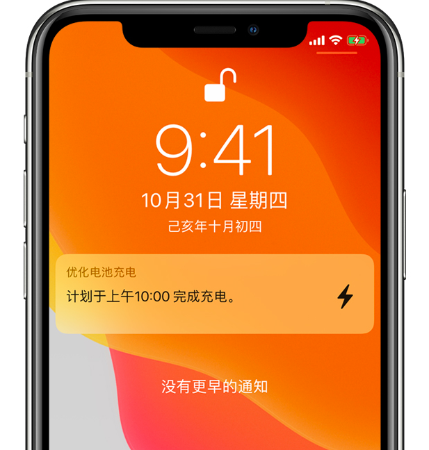 冯坡镇苹果手机维修分享iPhone 充不满电的原因 