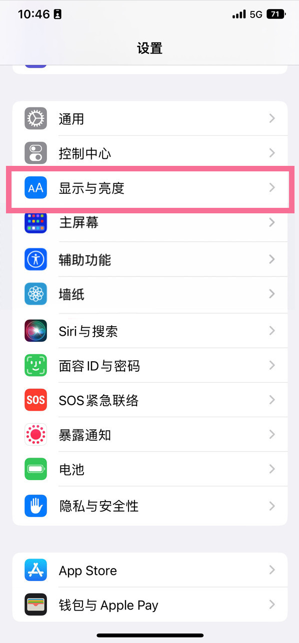 冯坡镇苹果14维修店分享iPhone14 plus如何设置护眼模式 