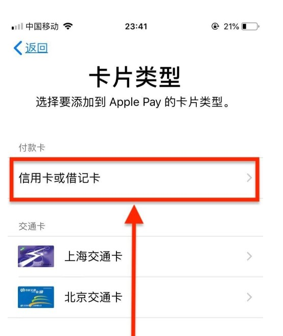 冯坡镇苹果手机维修分享使用Apple pay支付的方法 