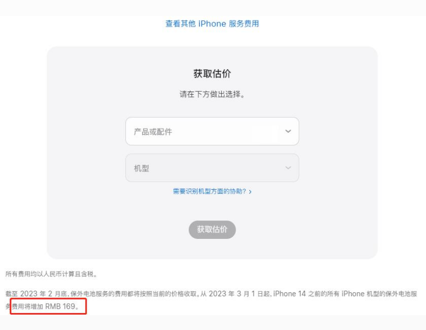 冯坡镇苹果手机维修分享建议旧iPhone机型赶紧去换电池 