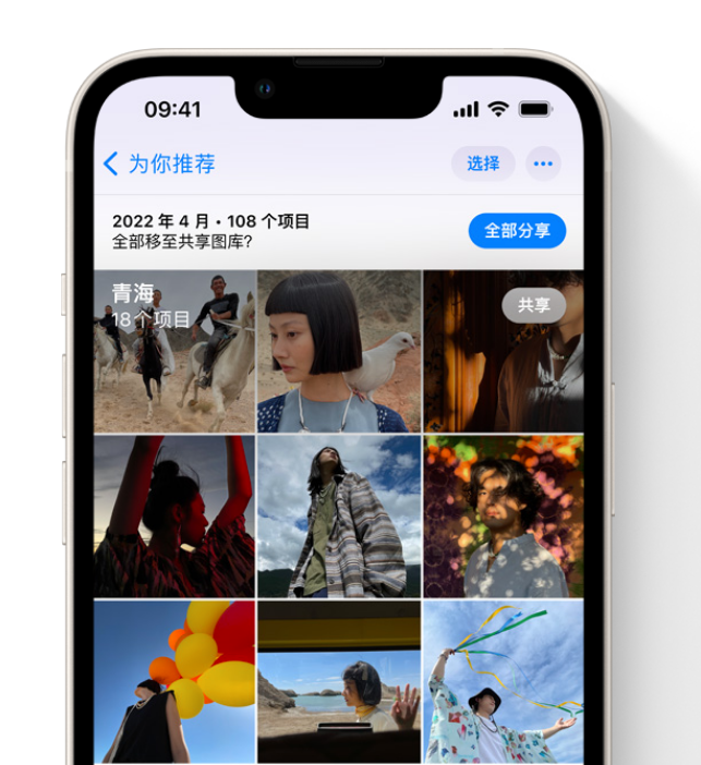 冯坡镇苹果维修网点分享在 iPhone 上使用共享图库 