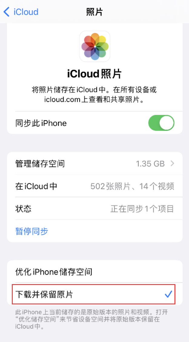 冯坡镇苹果手机维修分享iPhone 无法加载高质量照片怎么办 