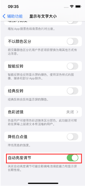 冯坡镇苹果15维修店分享iPhone 15 Pro系列屏幕亮度 