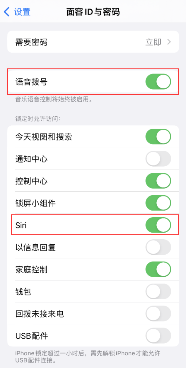 冯坡镇苹果维修网点分享不解锁 iPhone 的情况下通过 Siri 拨打电话的方法 