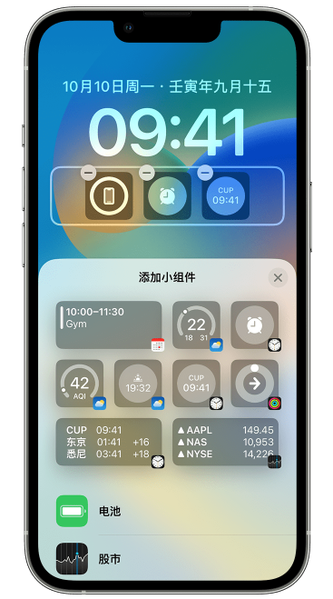 冯坡镇苹果维修网点分享iOS 16 如何在锁屏上添加小组件？点击无响应如何解决？ 