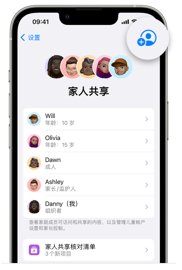 冯坡镇苹果维修网点分享iOS 16 小技巧：通过“家人共享”为孩子创建 Apple ID 