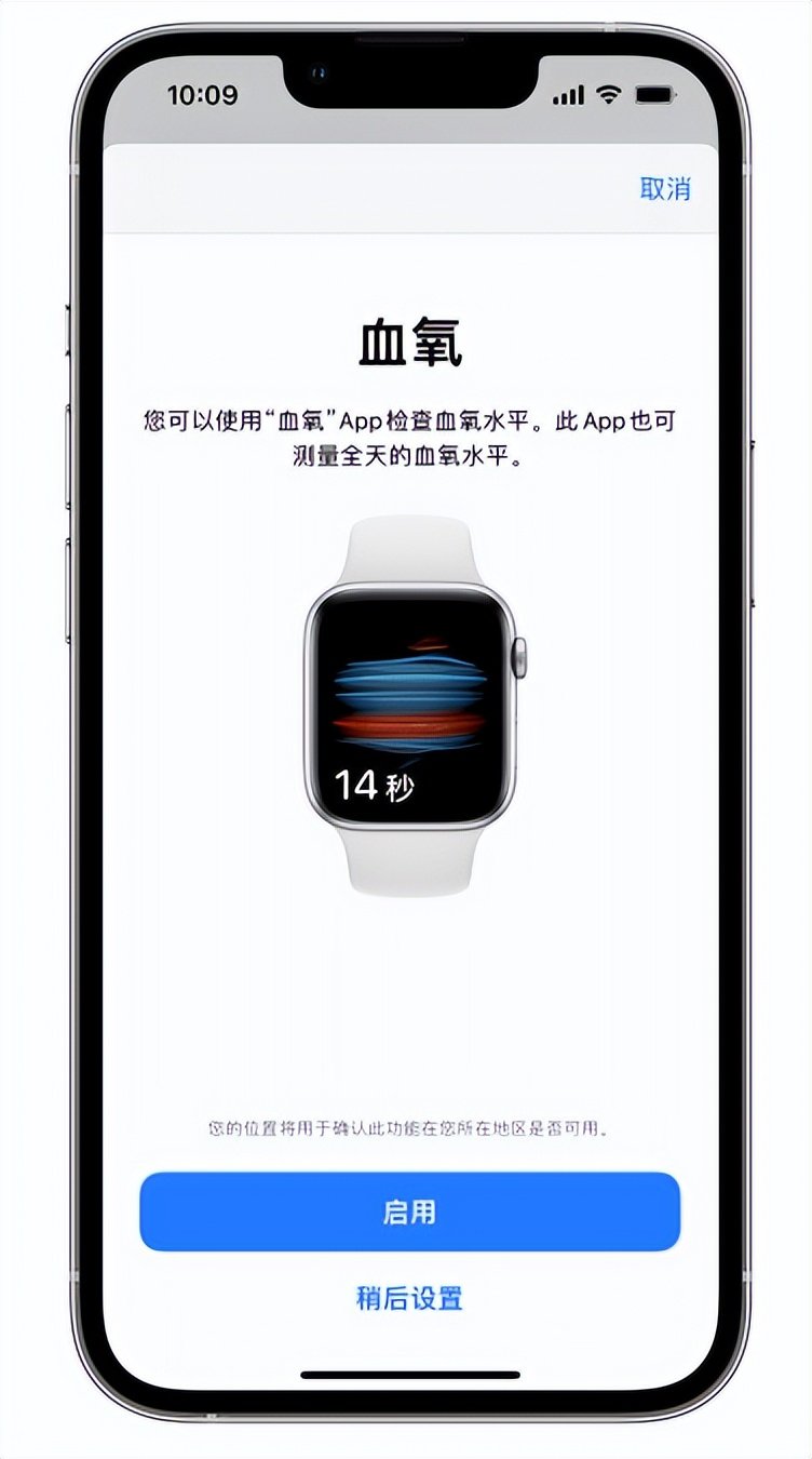 冯坡镇苹果14维修店分享使用iPhone 14 pro测血氧的方法 