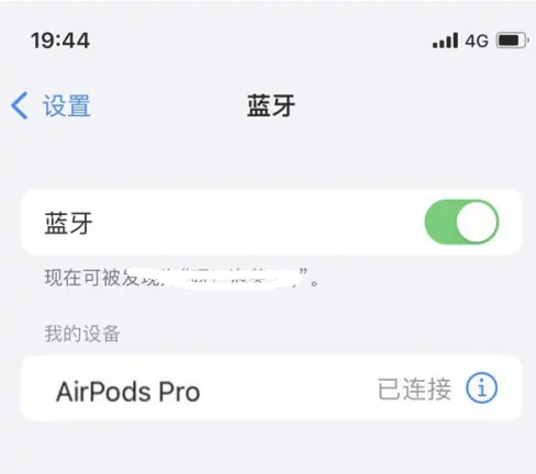 冯坡镇苹果维修网点分享AirPods Pro连接设备方法教程 