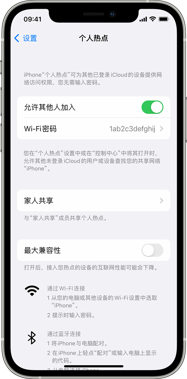 冯坡镇苹果14维修分享iPhone 14 机型无法开启或使用“个人热点”怎么办 