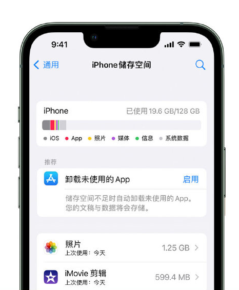 冯坡镇苹果14维修店分享管理 iPhone 14 机型储存空间的方法 