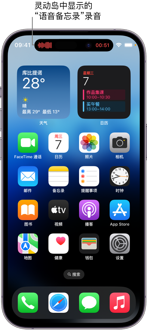 冯坡镇苹果14维修分享在 iPhone 14 Pro 机型中查看灵动岛活动和进行操作 