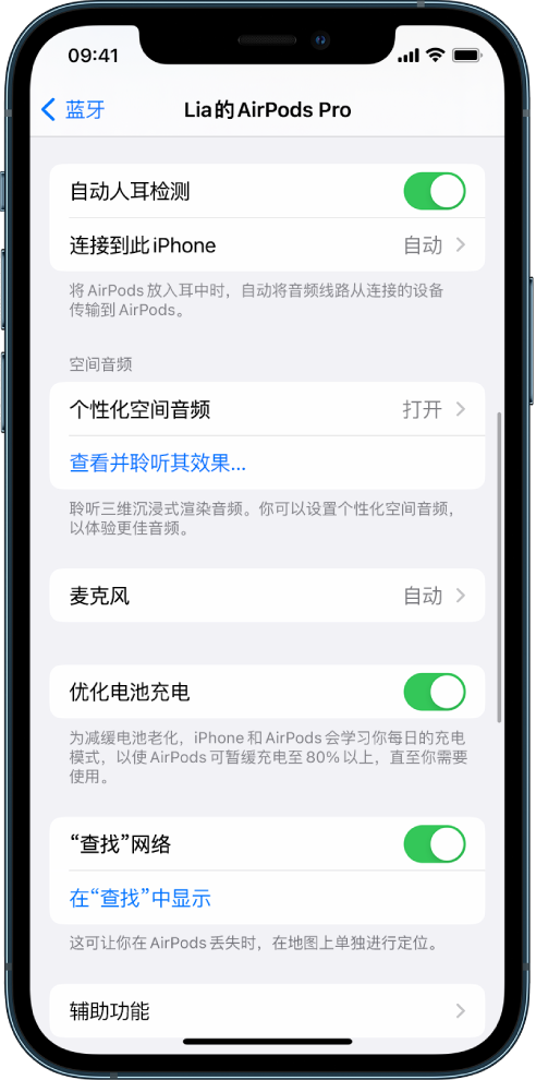 冯坡镇苹果手机维修分享如何通过 iPhone “查找”功能定位 AirPods 