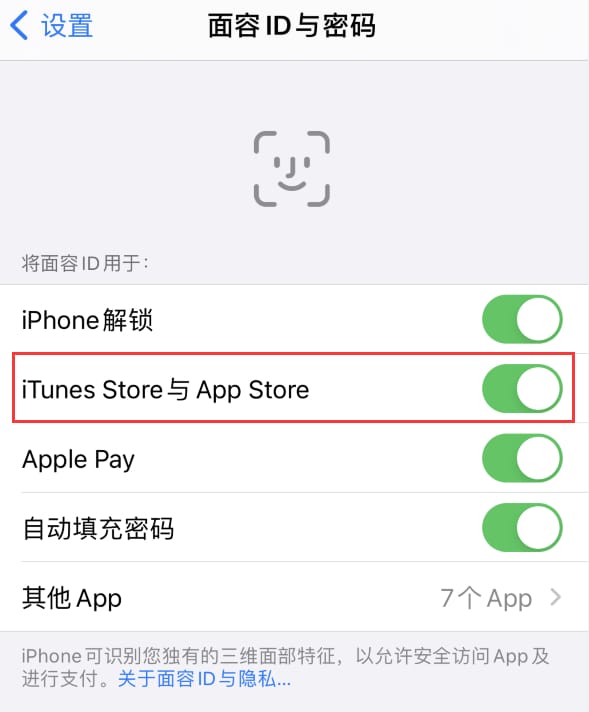 冯坡镇苹果14维修分享苹果iPhone14免密下载APP方法教程 