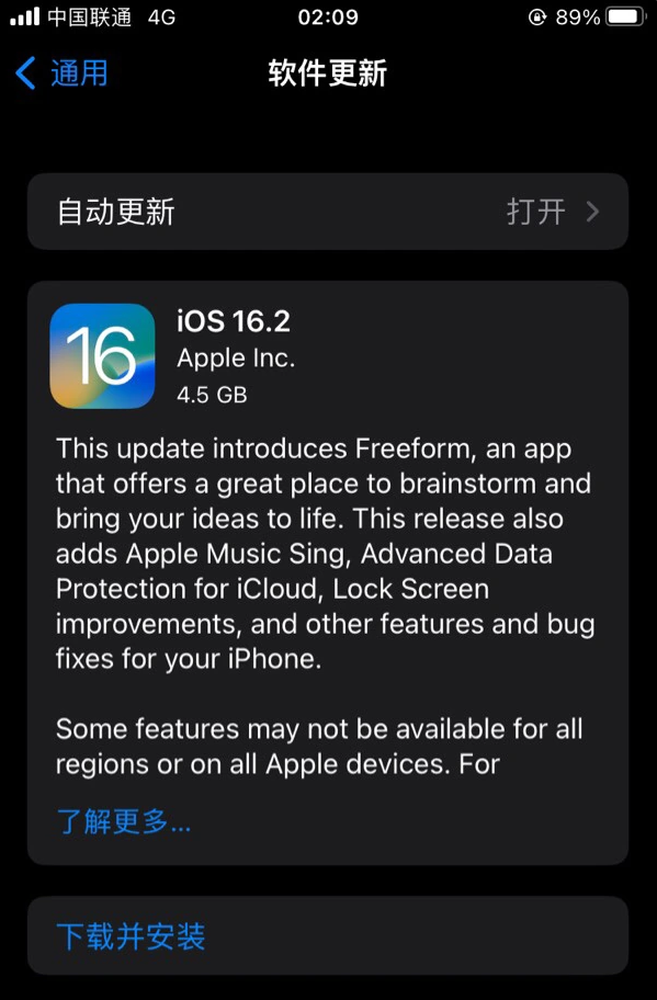 冯坡镇苹果服务网点分享为什么说iOS 16.2 RC版非常值得更新 