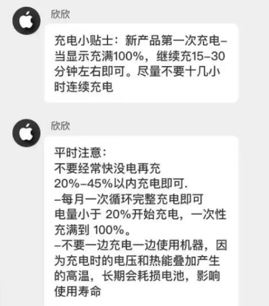 冯坡镇苹果14维修分享iPhone14 充电小妙招 