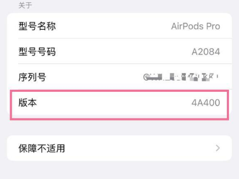 冯坡镇苹果手机维修分享AirPods pro固件安装方法 