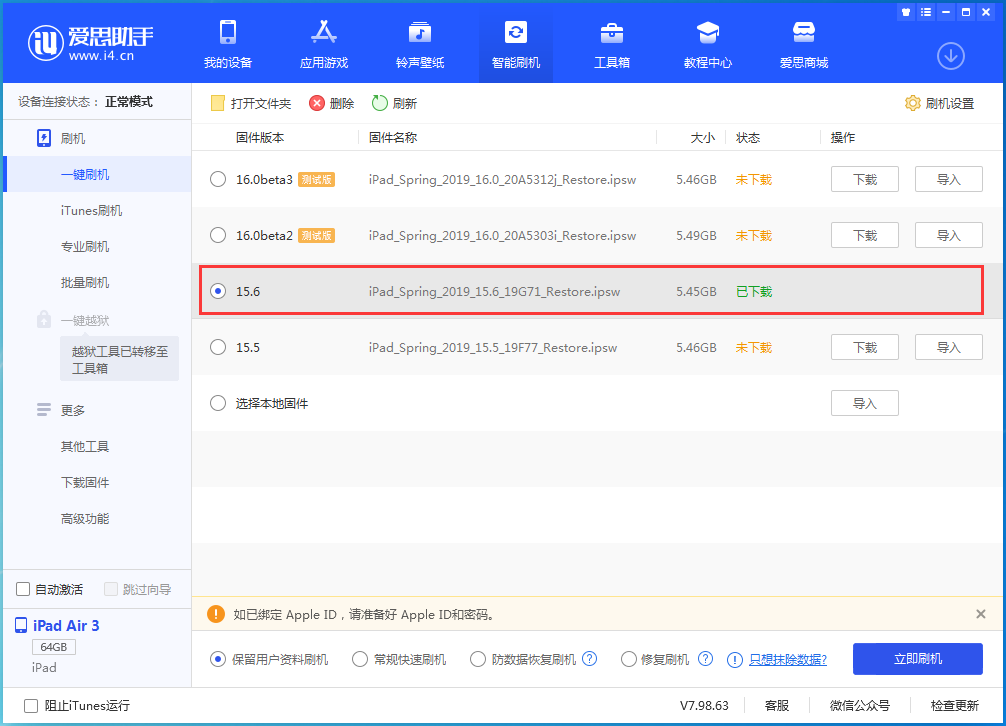 冯坡镇苹果手机维修分享iOS15.6正式版更新内容及升级方法 