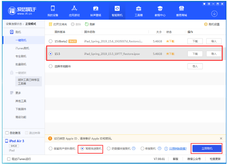 冯坡镇苹果手机维修分享iOS 16降级iOS 15.5方法教程 